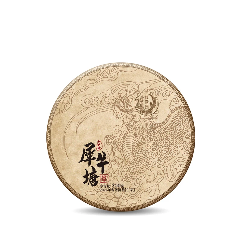 馥漪园2025年春茶 【皇级】帕沙犀牛塘 普洱饼茶 200克