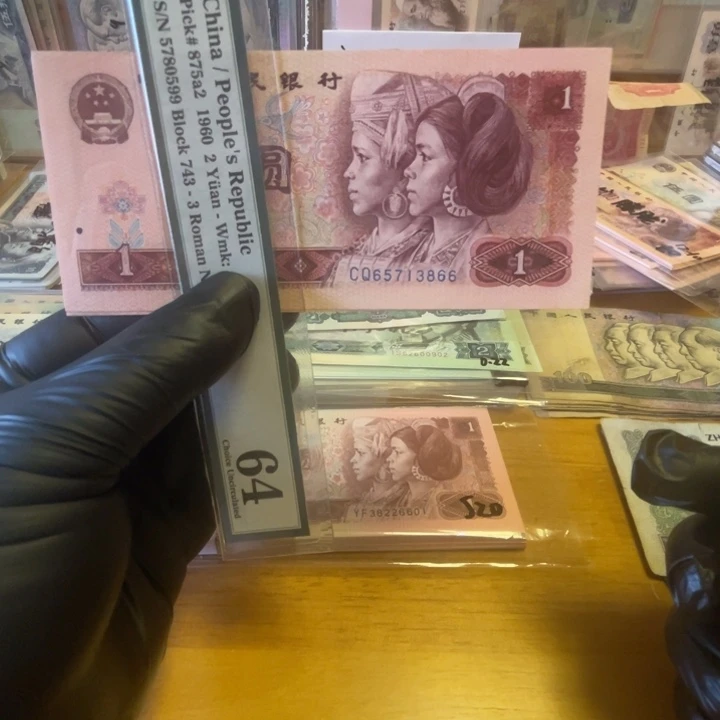 第四版801cq天蓝冠一张好品