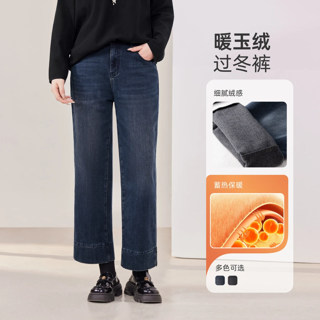 【暖玉绒牛仔】MsShe大码女装2025冬九分牛仔裤T~Q2510015