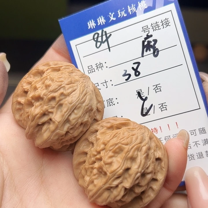 文玩核桃吊坠核桃84