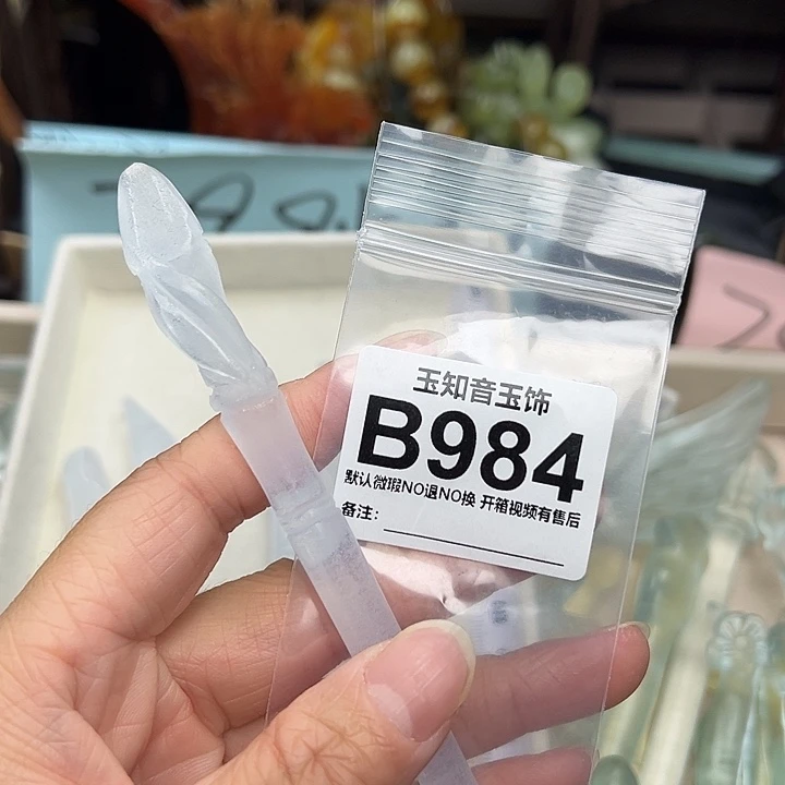 鱼****蛇纹石玉未镶嵌发簪