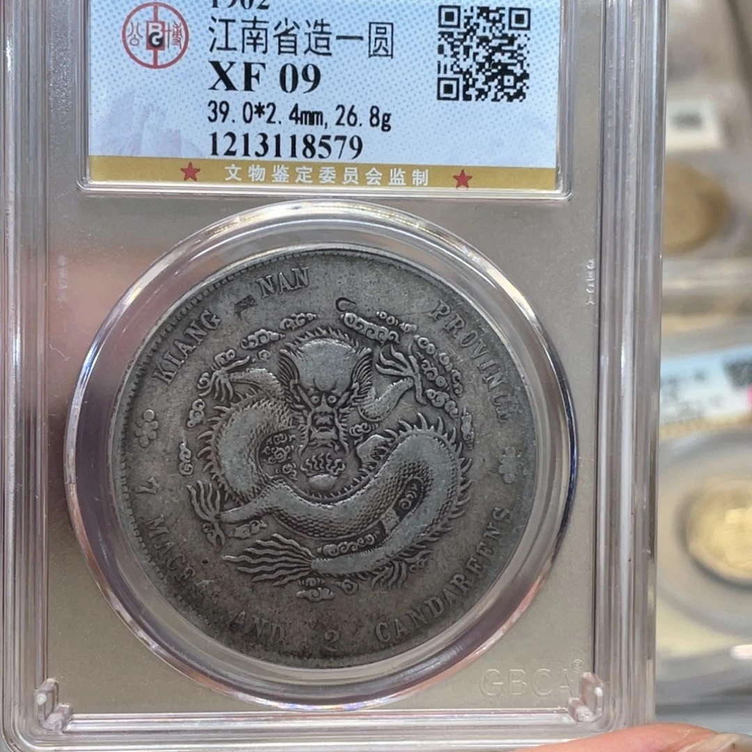 银古钱币一枚图片品相