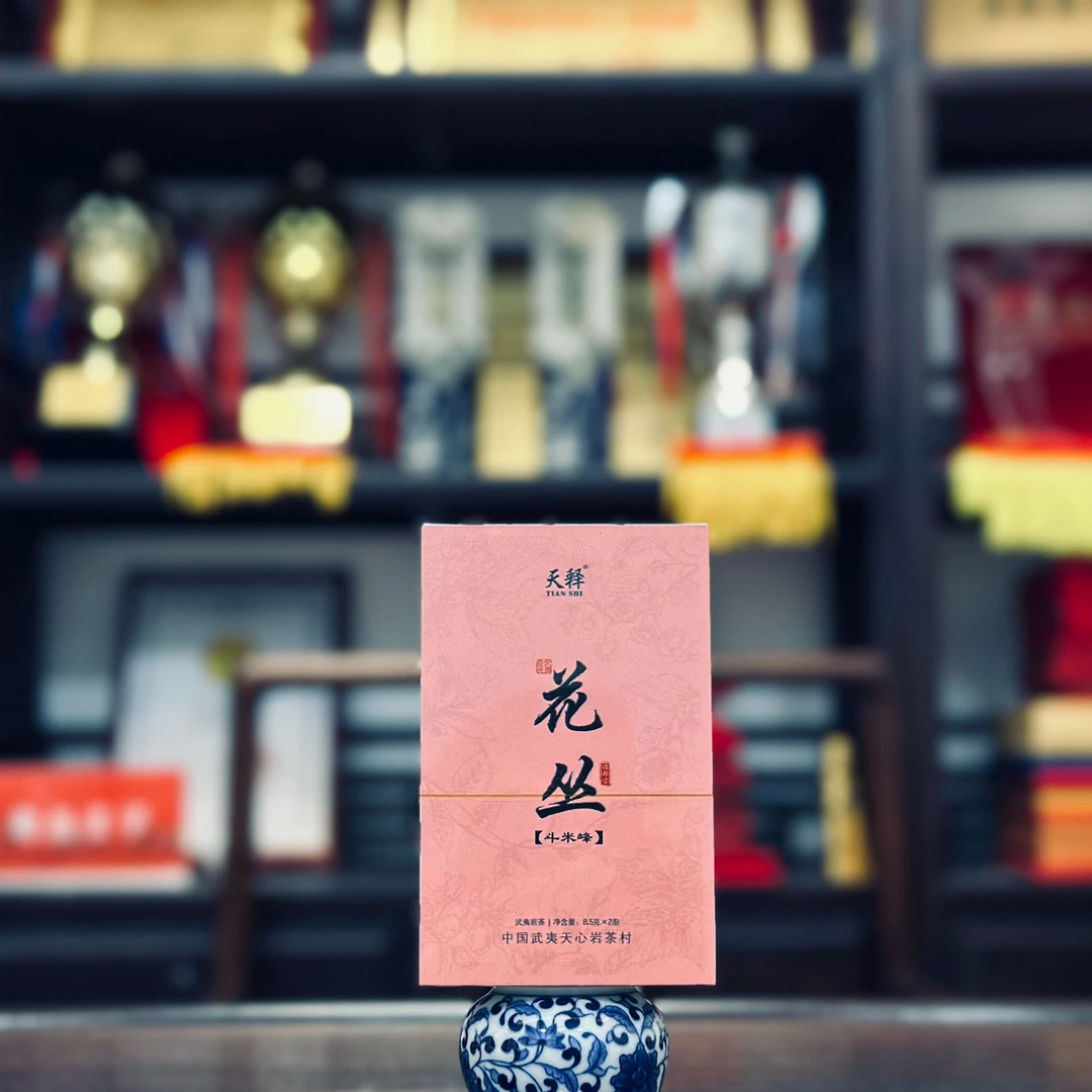 天释「花丛」品鉴装武夷岩茶正岩产区8.5g*2泡/8.5g*12泡