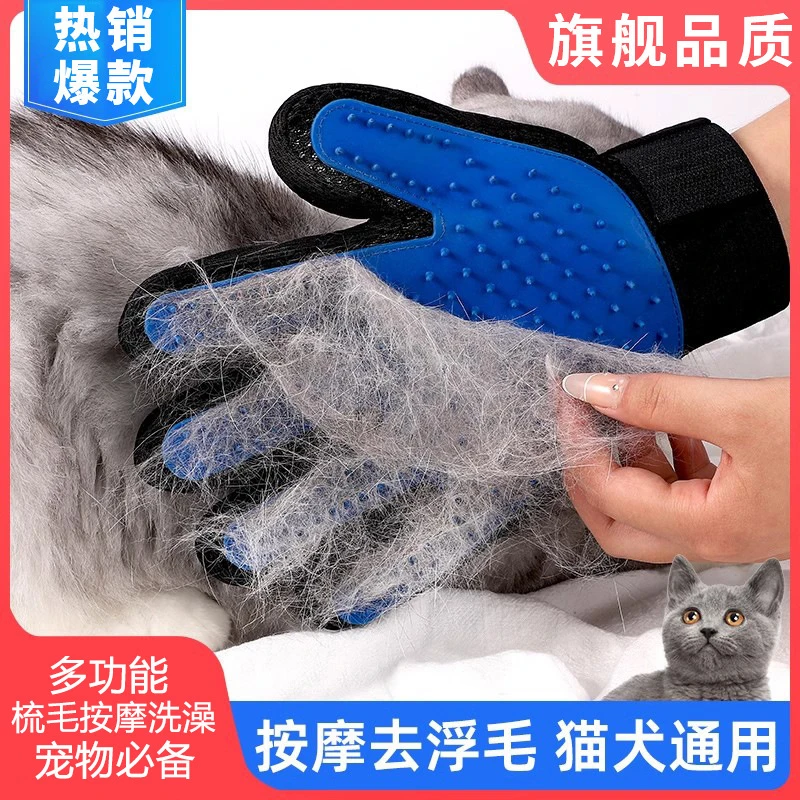 【粉丝福利】撸猫手套猫狗梳子狗狗去除浮毛洗澡手套猫咪梳毛神器猫