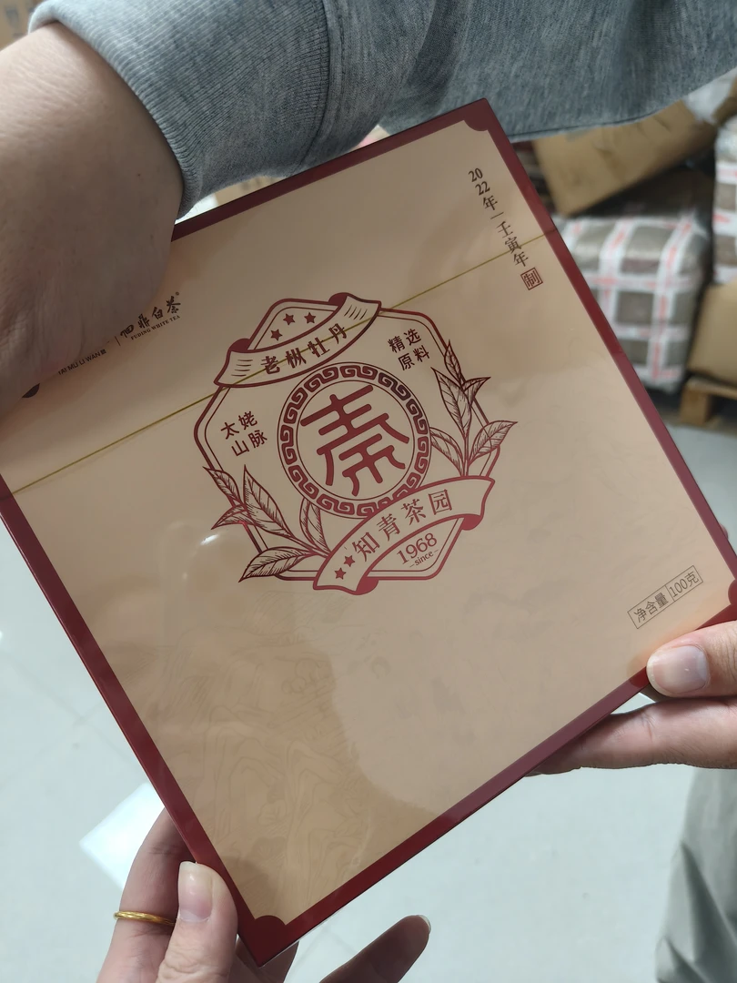 尾货清仓 知青小饼100克