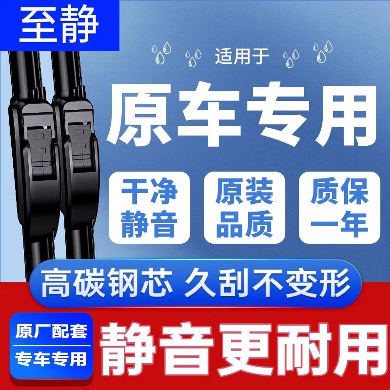 适用大众探歌雨刮器原装18款19年20无骨21静音23胶条25后雨刷片条