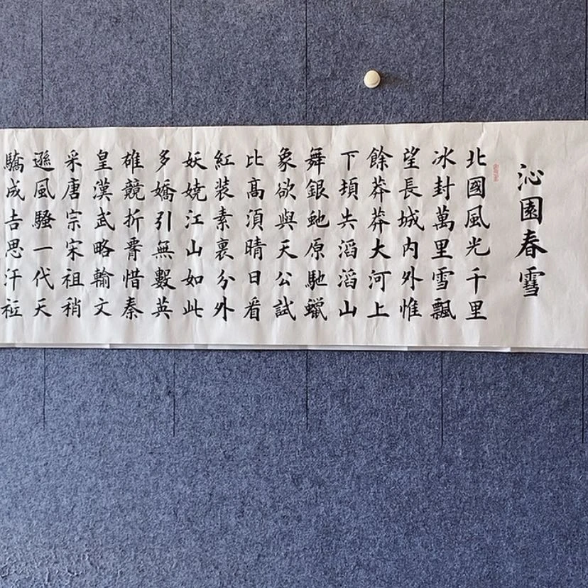 【闪购商品】书法牡****哥：：：：：：：：：：：：：：：