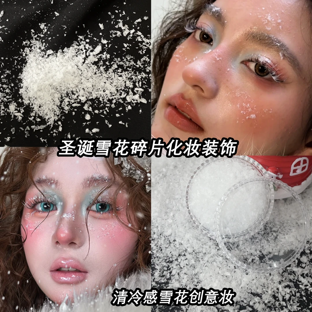 雪花装饰品冬日冻伤妆人造仿真假雪粉亮片圣诞化妆面部贴脸上道具