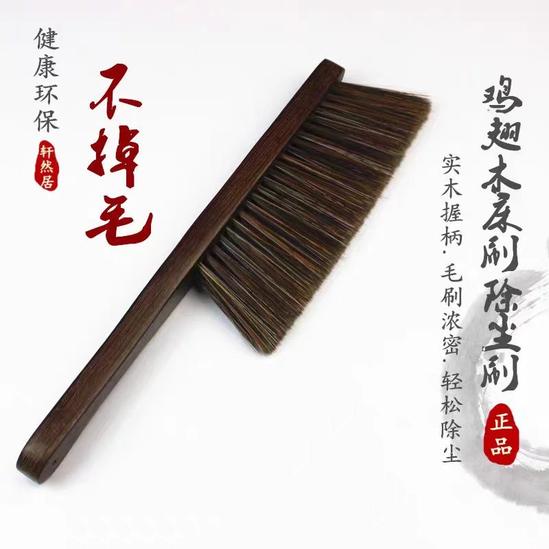 【拍一发二】鸡翅木家用木质长柄软毛清洁除尘毛刷