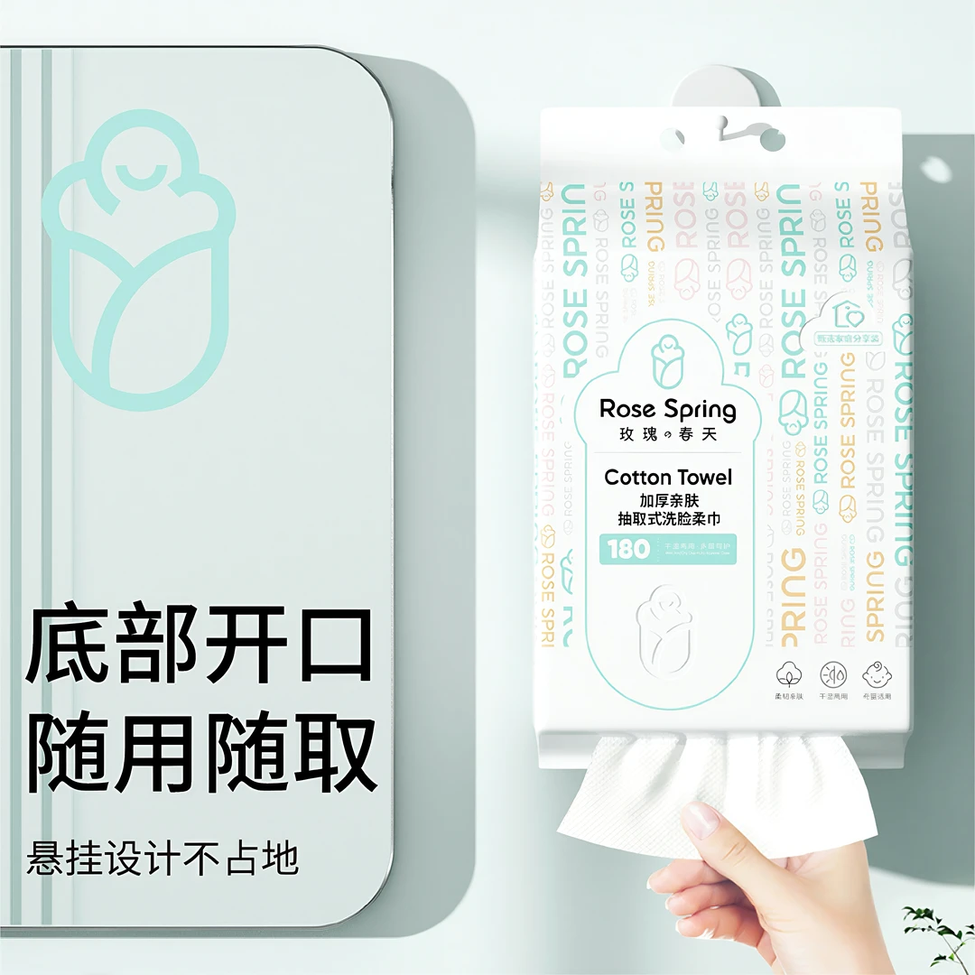 悬挂式底部抽洗脸巾一次性加大加厚母婴可用洁面家用g2
