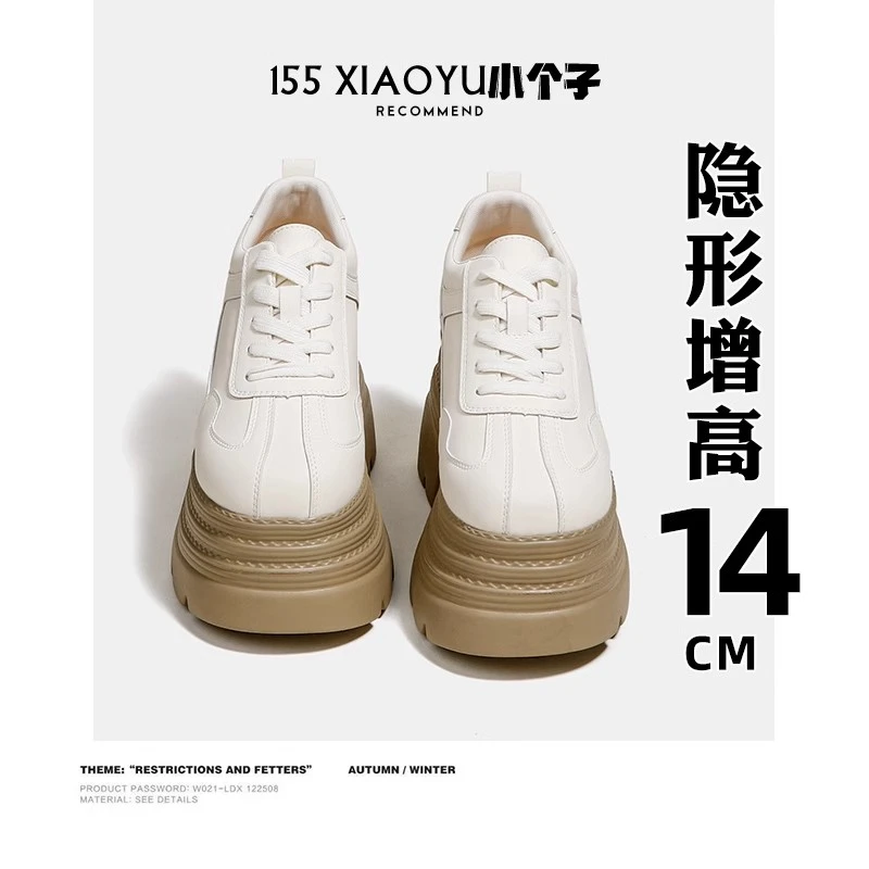 厚底百搭小个子小白休闲皮鞋女鞋内增高明星同款百搭高颜值厚底鞋