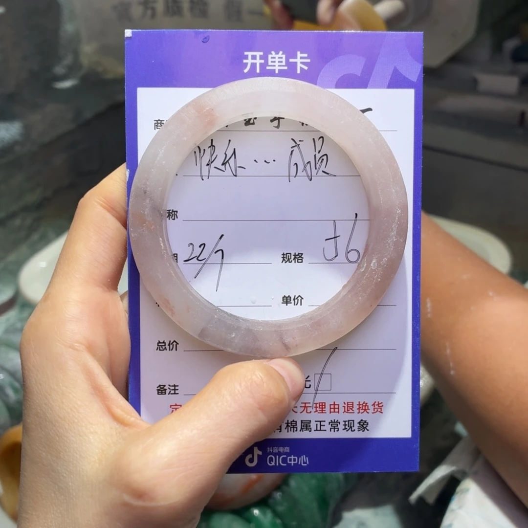 快***员石英岩玉手镯未镶嵌