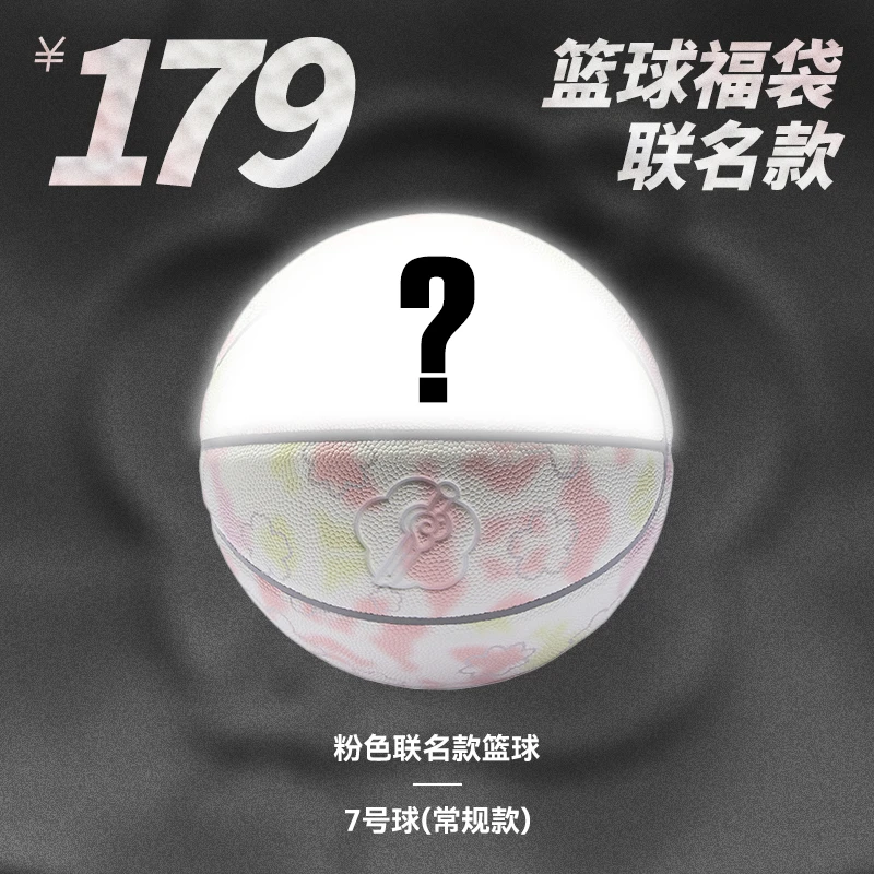 有志者UZIS7号专业室内训练篮球