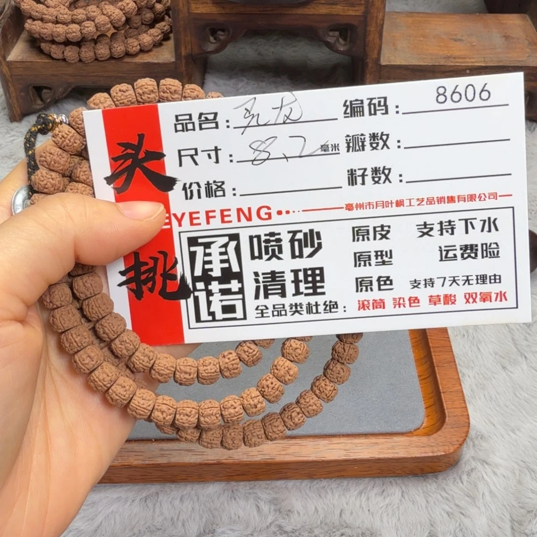 吊坠金刚菩提Aaaaa8606