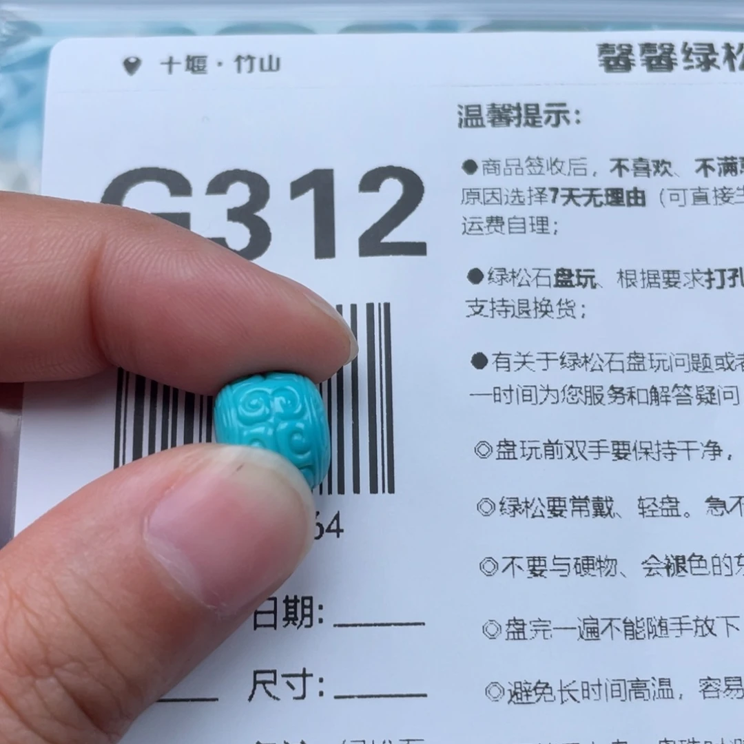 绿松石挂件未镶嵌小*