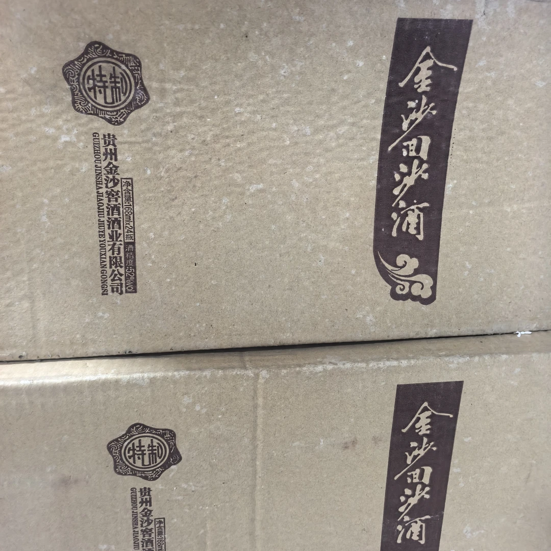 金沙金沙DB地标168ml老特酱香52度（2012年）