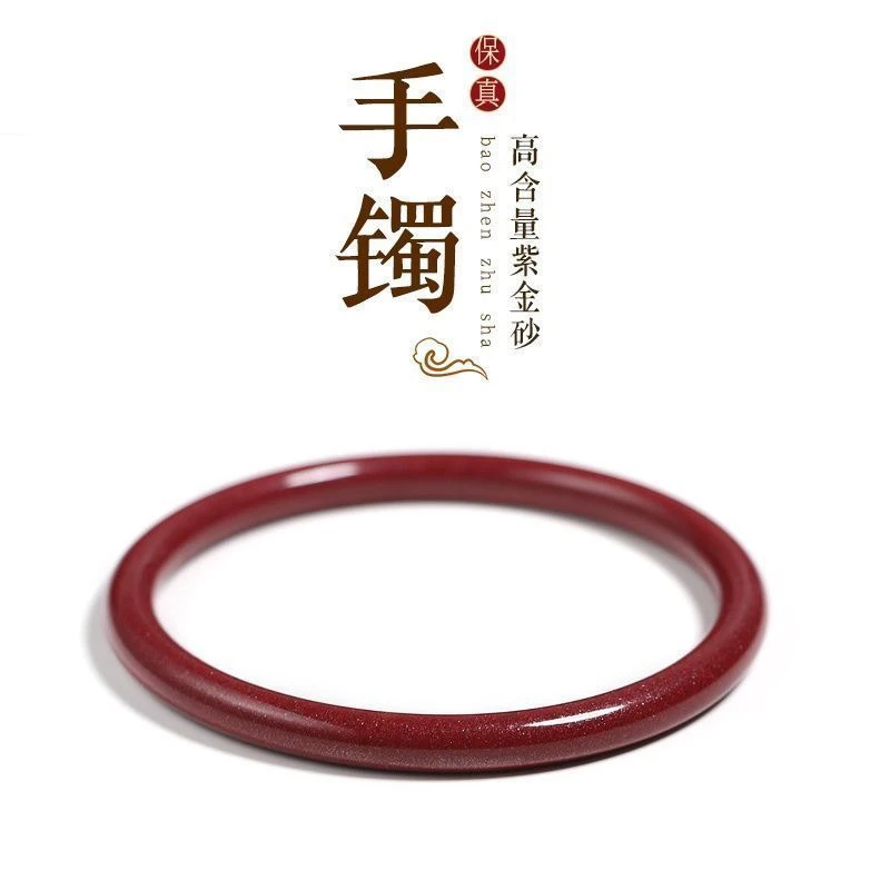 含辰砂工艺品朱砂紫金砂玲珑手镯