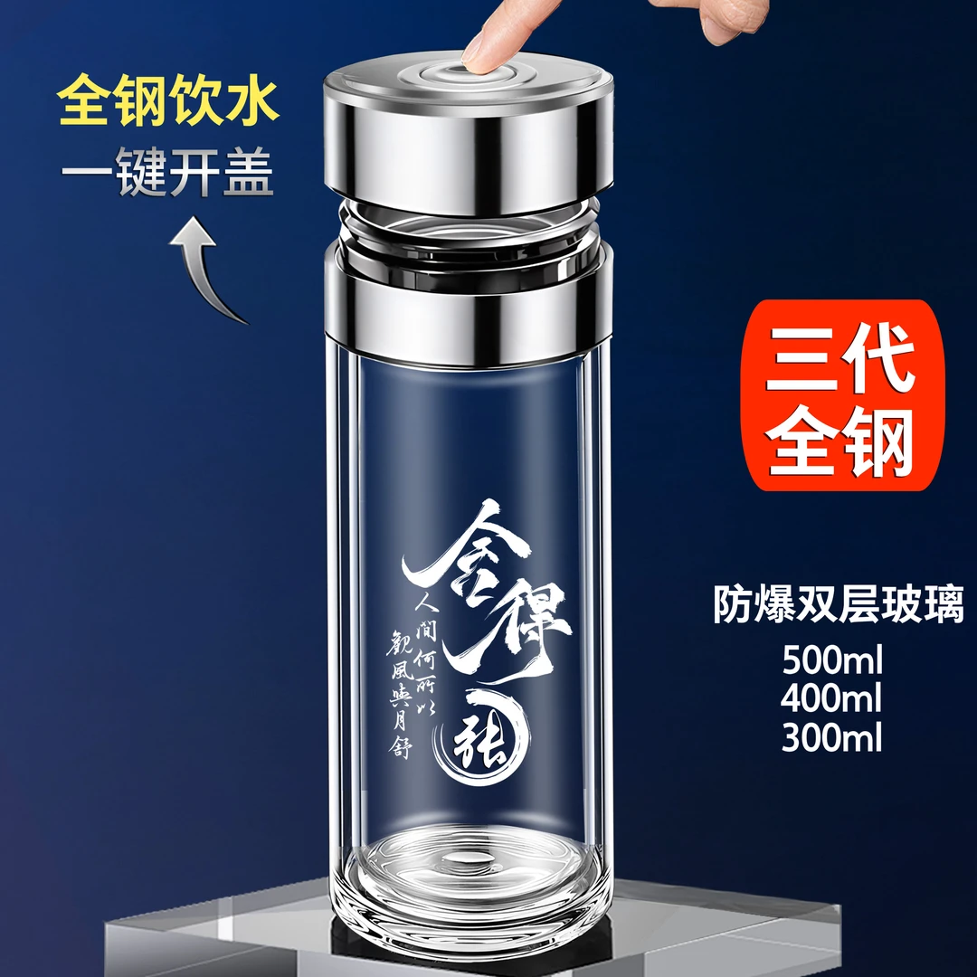 玻璃杯便携杯双层加厚隔热男士水杯商务杯高温泡茶车载速开
