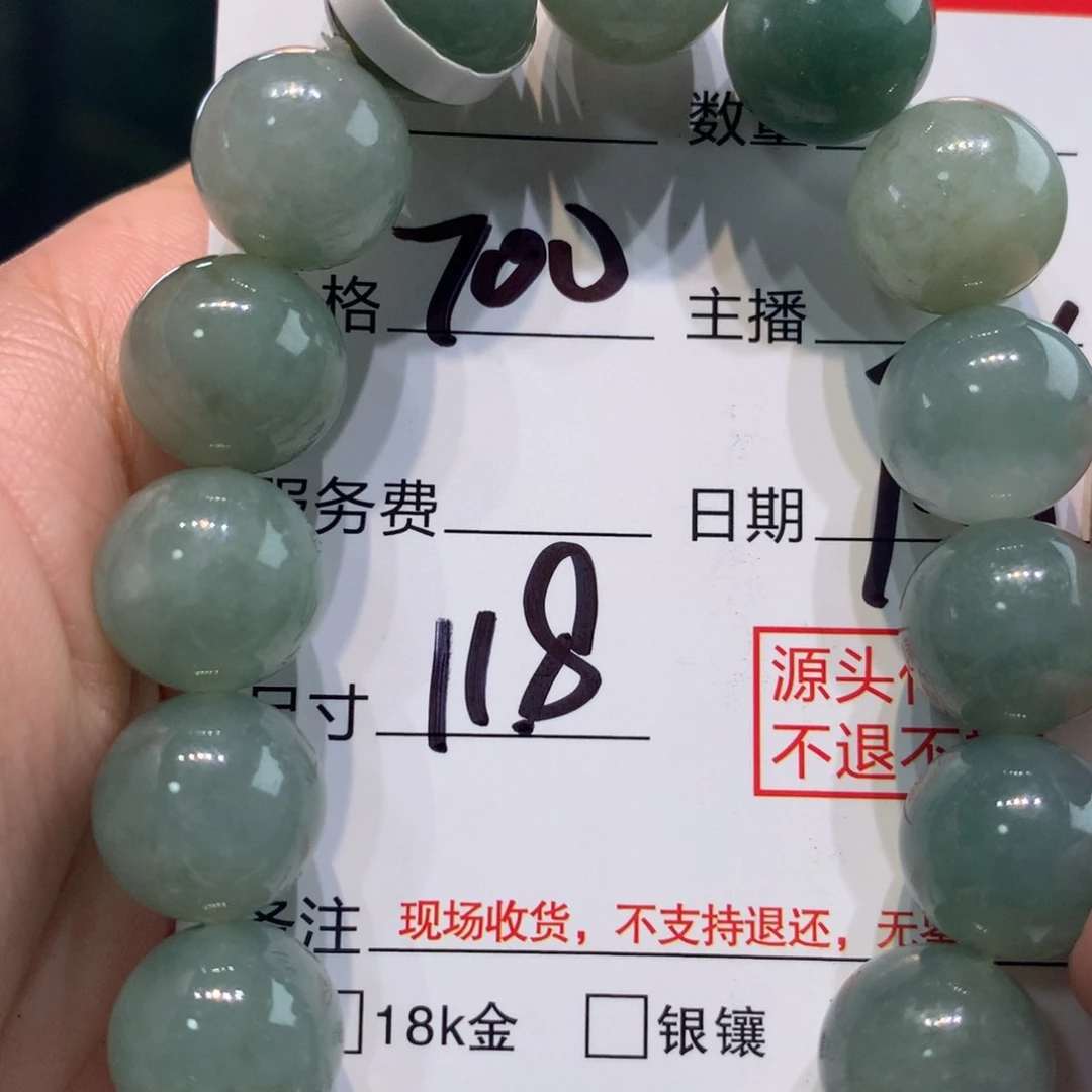 未镶嵌1定制翡翠
