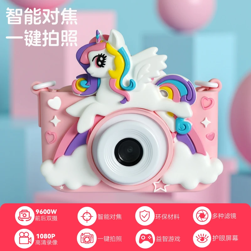 儿童照相机防摔随身ccd相机迷你礼物男女孩通用前后高清双摄