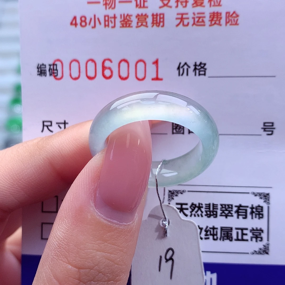 翡翠未镶嵌戒指天然