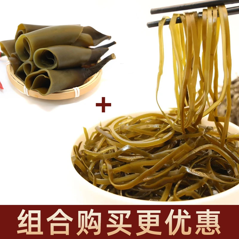 高端昆布海带免切免煮日晒干海带头排骨汤猪蹄汤关东煮凉拌海带丝