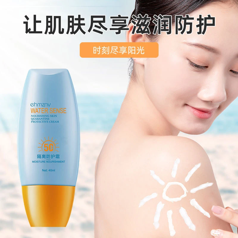 【九点九抢2支】水感养肤隔离防护霜防水防汗隔离霜户外隔离防护乳