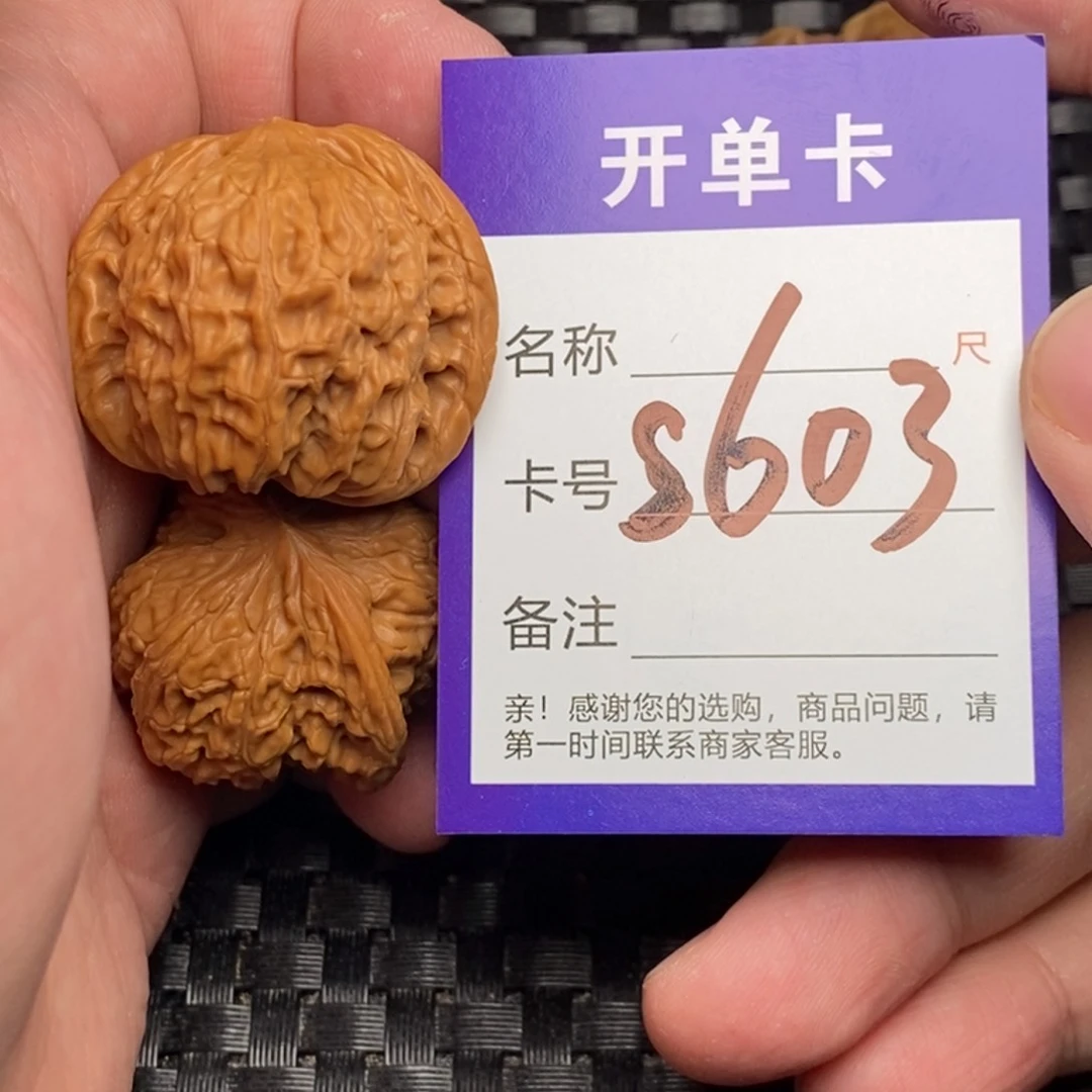 文玩核桃吊坠好果子