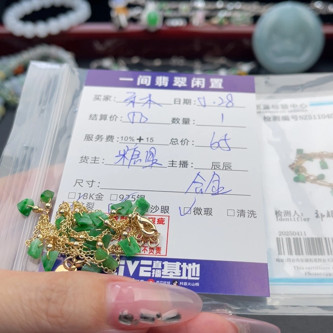 翡翠未镶嵌颈饰禾*买断不退不换