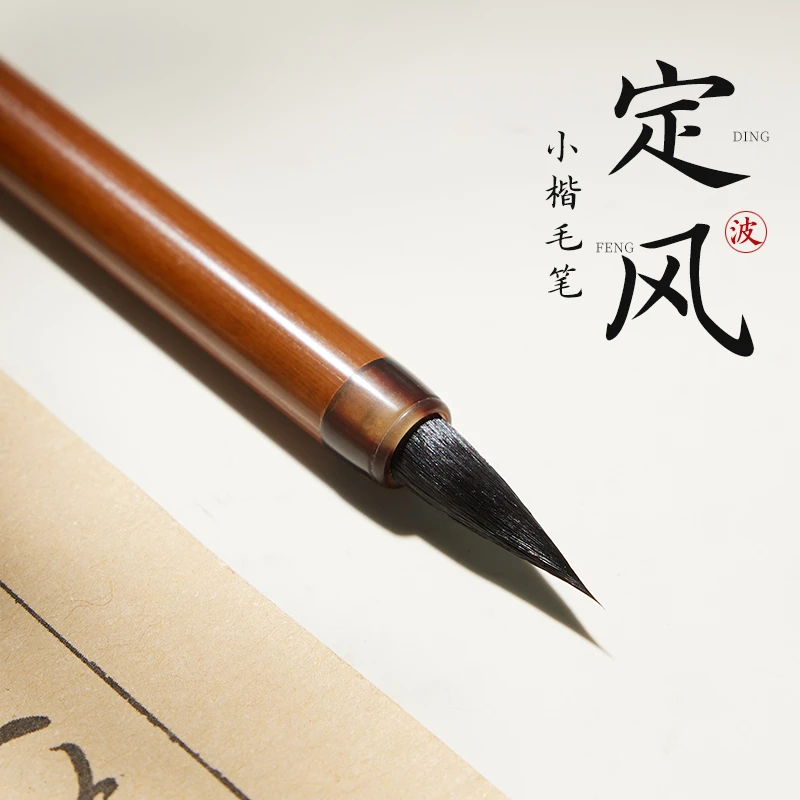 紫豪小楷毛笔书法专业级高档黑尖小行书楷书文小楷笔勾线毛笔