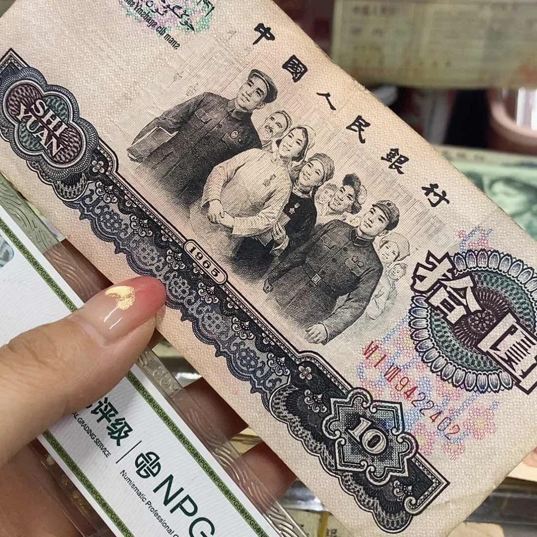 退市钱币原图发货一张