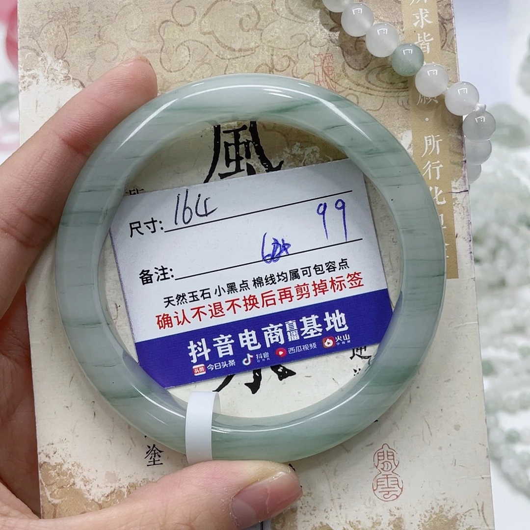 石英质玉未镶嵌手镯