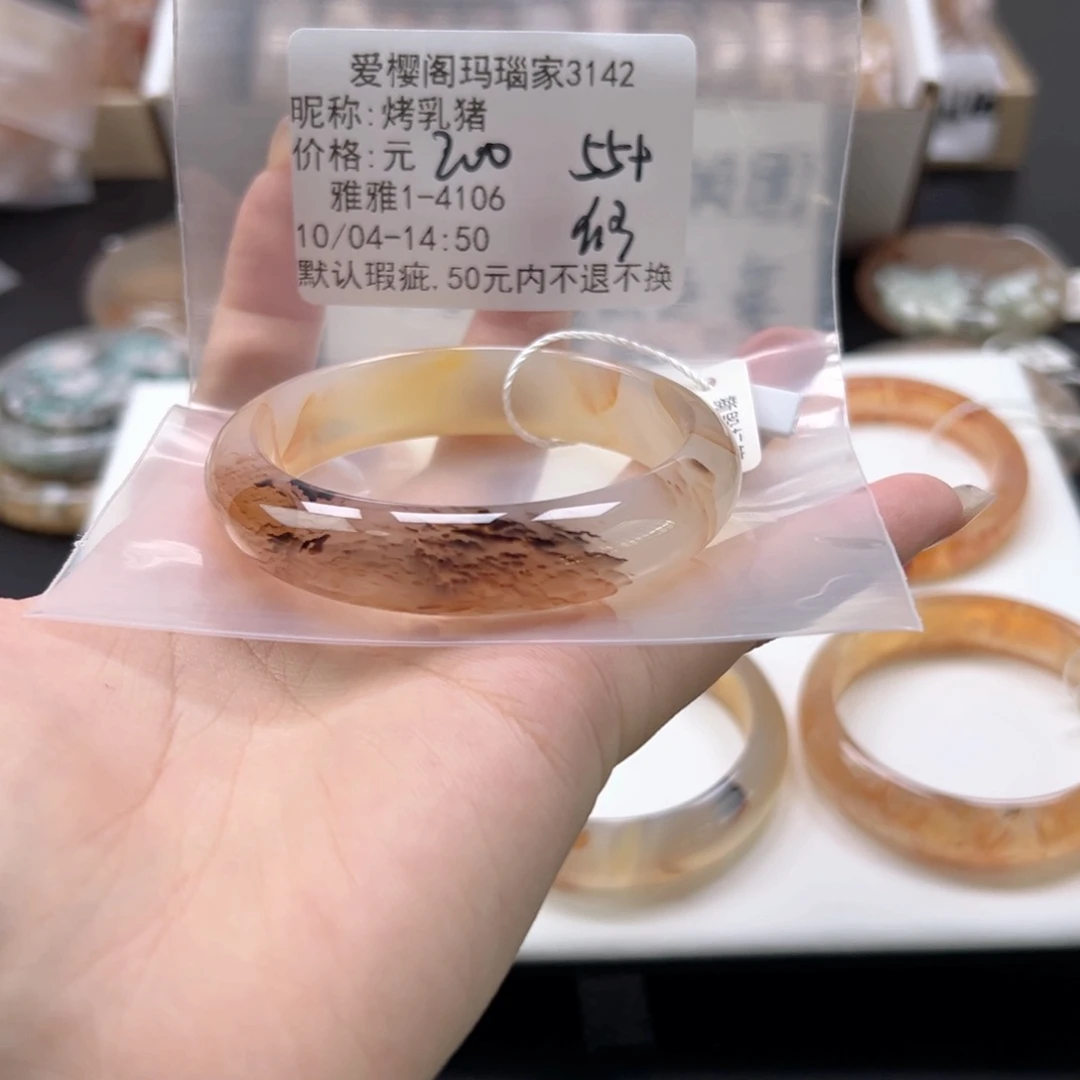 手镯玛瑙/玉髓未镶嵌烤*猪