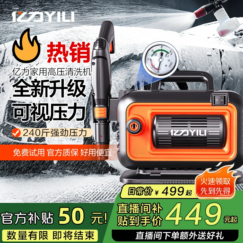 YILI/亿力虎王4280PLUS洗车机高压洗车神器大流量清洗机热销推荐