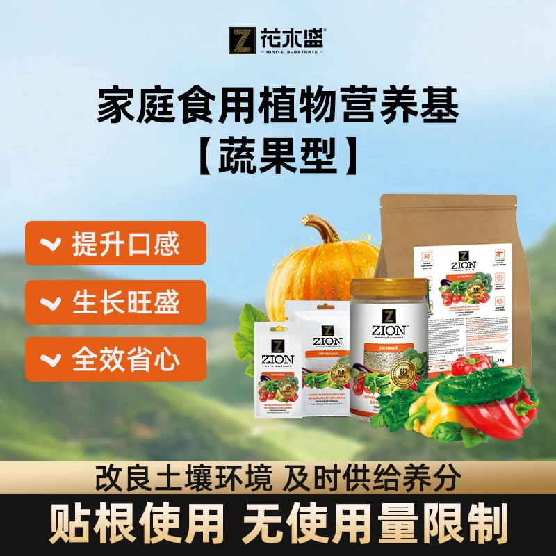 花木盛蔬果型营养基促开花替代花肥料植物家用番茄种植盆栽营养