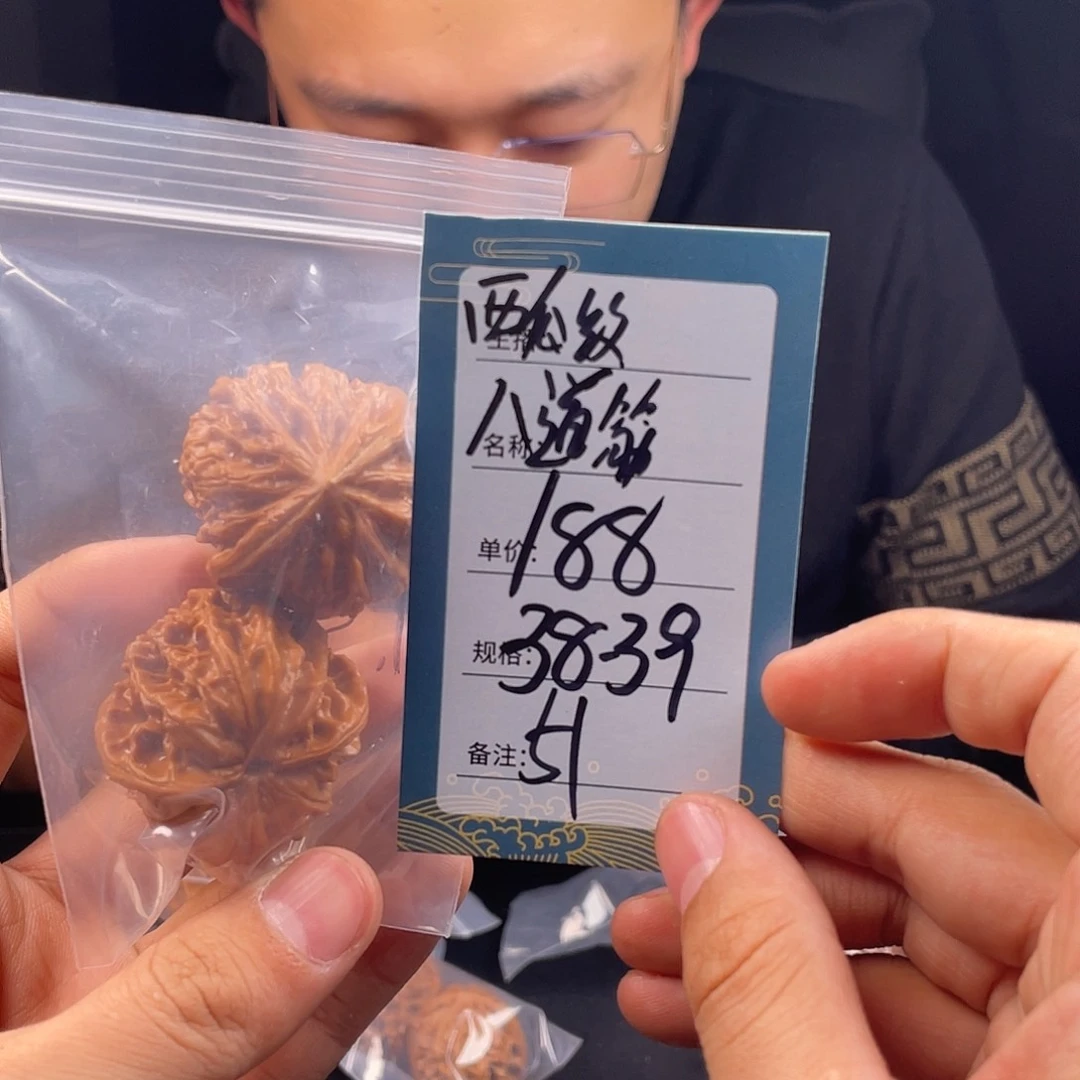 文玩核桃吊坠五十一