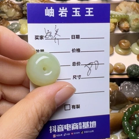 【闪购商品】颈饰未镶嵌和田玉齐**情透闪石玉