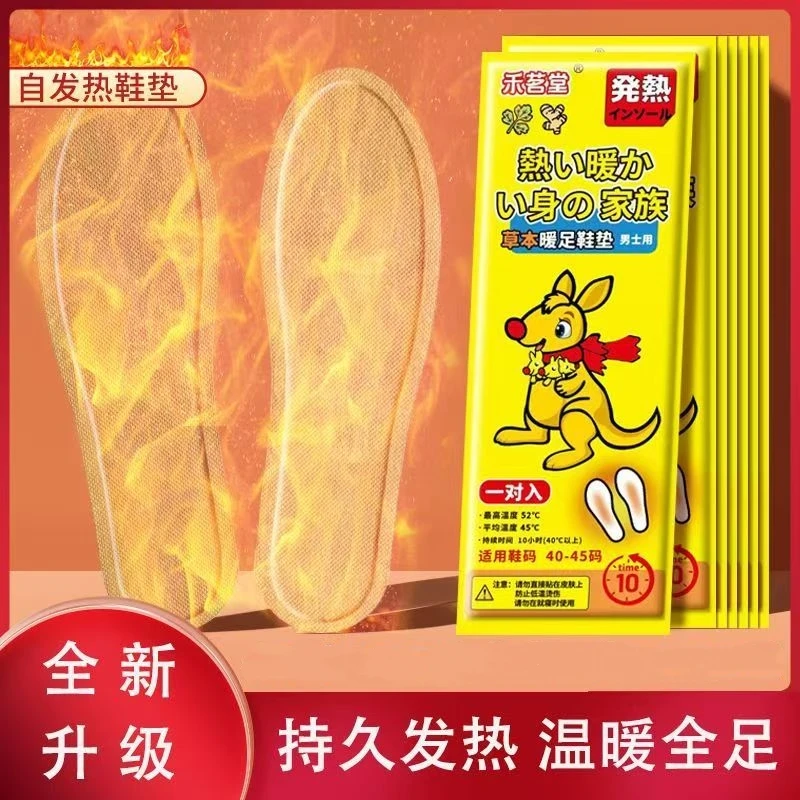 草本自发热鞋垫女艾草生姜暖脚宝足底保暖加热暖宝宝暖足贴行走贴