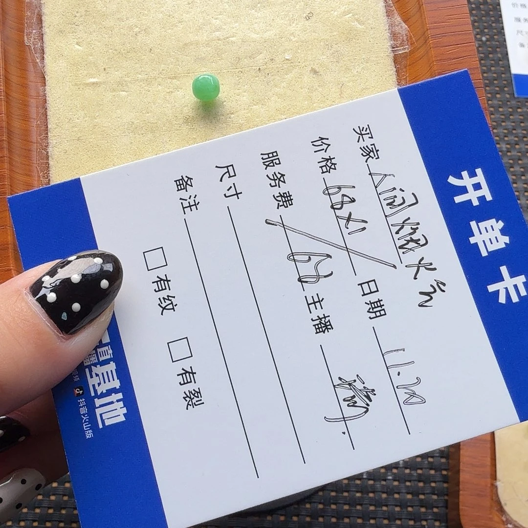 人***心翡翠散珠翡翠珠子
