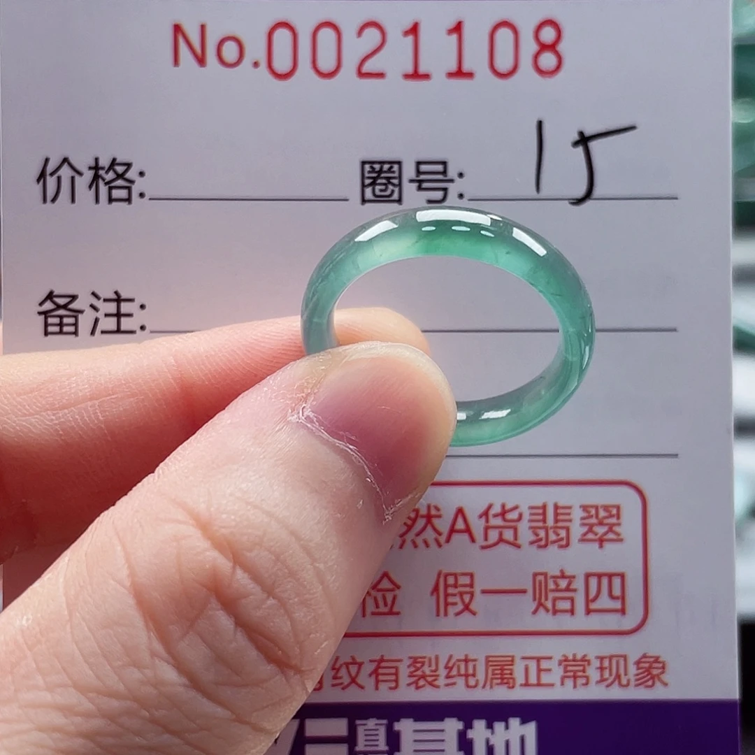 翡翠戒指未镶嵌戒指