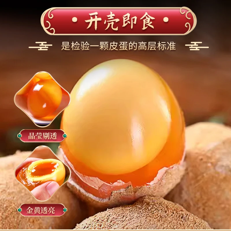 溏心皮蛋简阳特产手工无铅凉拌爽口土麻鸭蛋