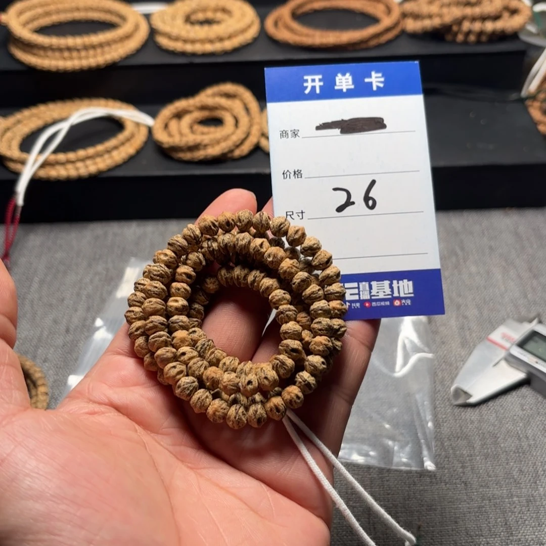 柏香籽/百香籽吊坠26号