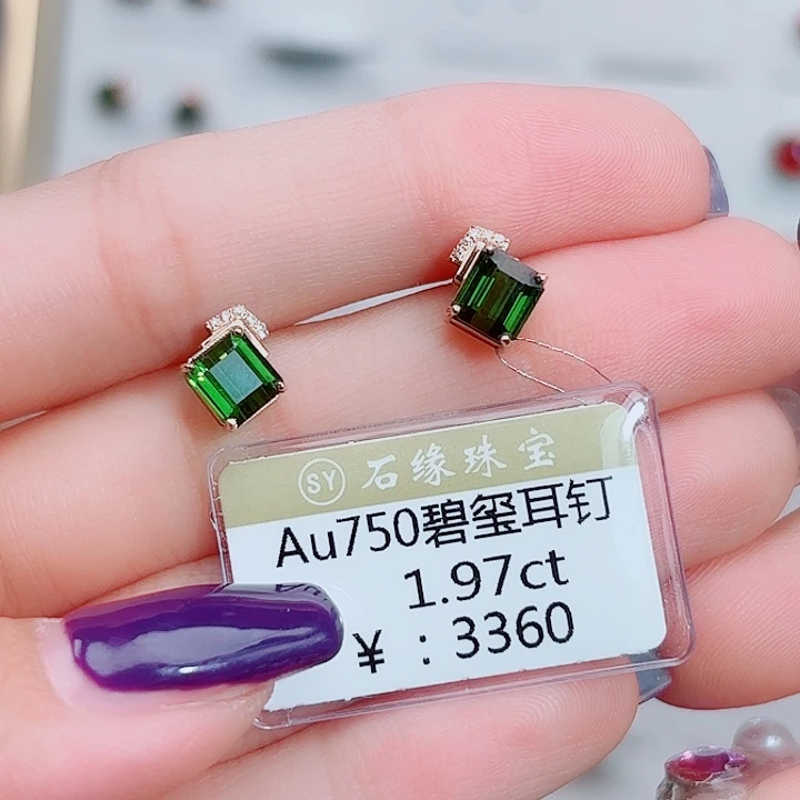 碧玺耳饰18K金镶嵌 1.97ct