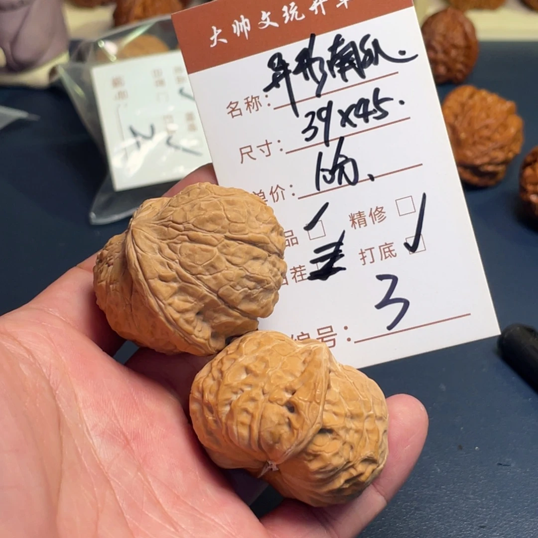 把件文玩核桃文玩核桃03