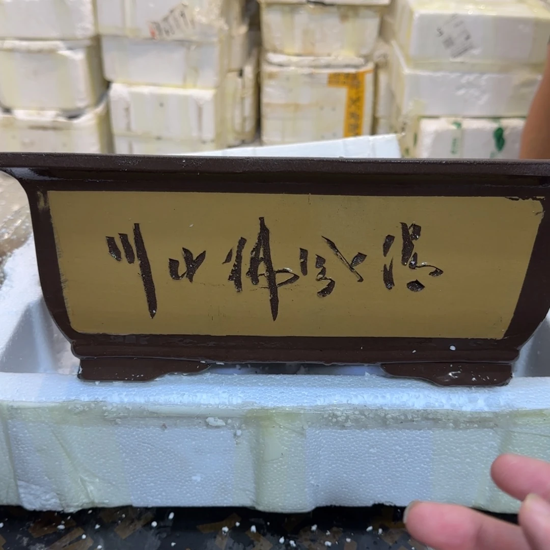 紫砂花盆口径33.23.13口径