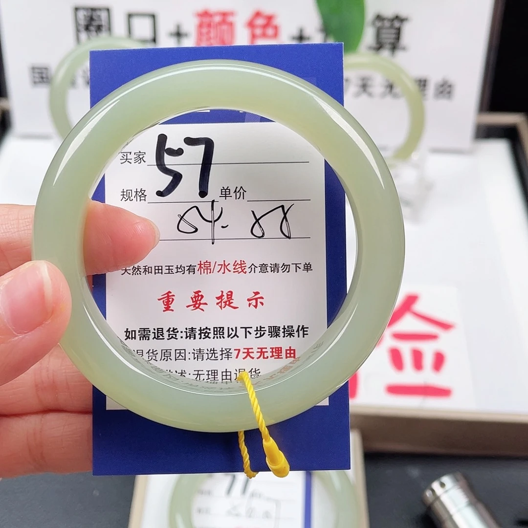和田玉手镯未镶嵌