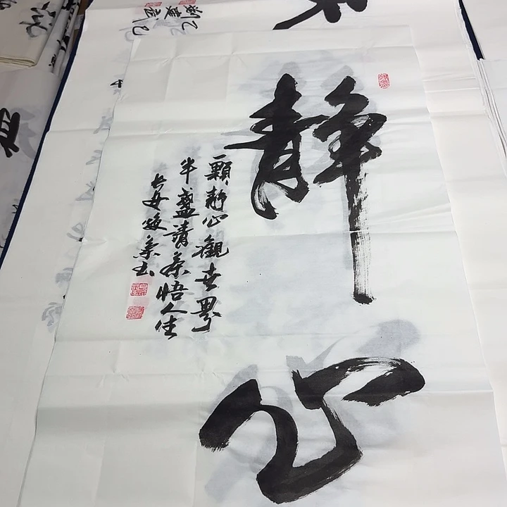 书法老师精品书法作品