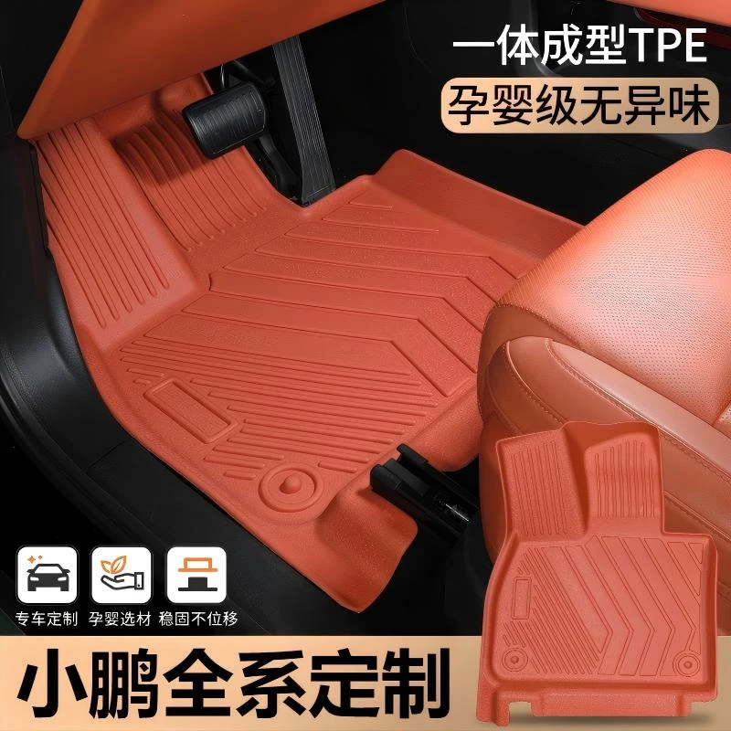 适用于小鹏彩色小鹏P5小鹏P7G3G6G9小鹏XP07TPE专车专用汽车脚垫