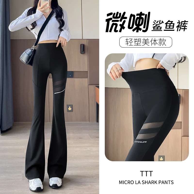 微喇鲨鱼裤女2025秋季薄款口袋网纱高腰提臀显瘦紧身瑜伽喇叭裤子
