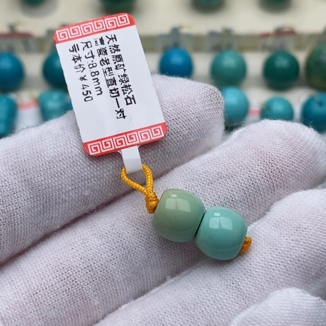 s***e绿松石未镶嵌珠珠